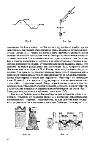яковлев в.в. история крепостей 