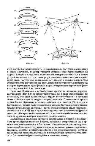 яковлев в.в. история крепостей 