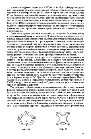 яковлев в.в. история крепостей 