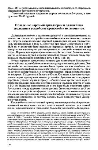 яковлев в.в. история крепостей 