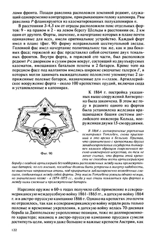 яковлев в.в. история крепостей 