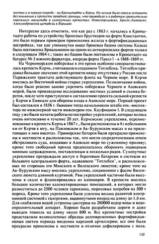 яковлев в.в. история крепостей 