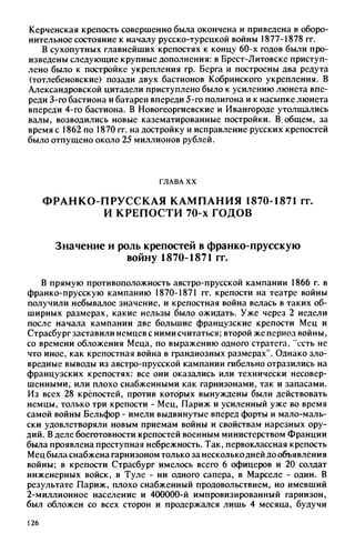 яковлев в.в. история крепостей 
