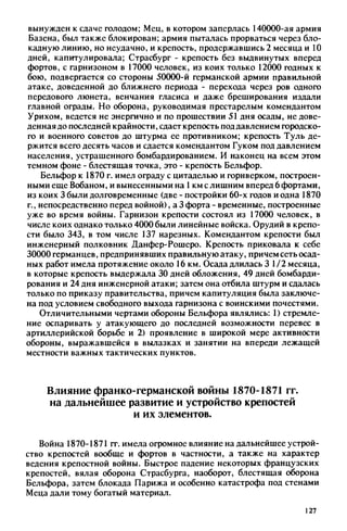 яковлев в.в. история крепостей 