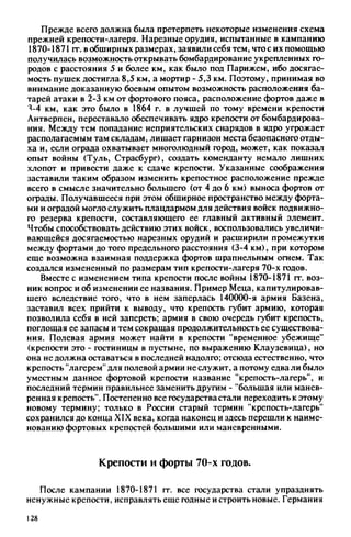 яковлев в.в. история крепостей 