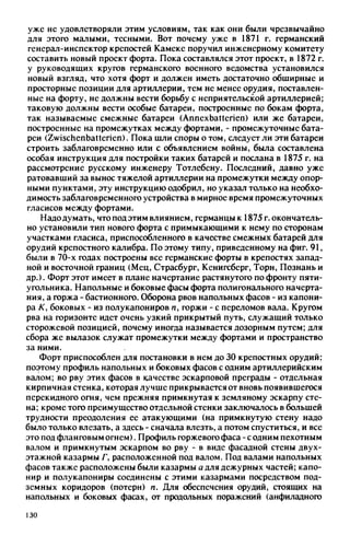 яковлев в.в. история крепостей 