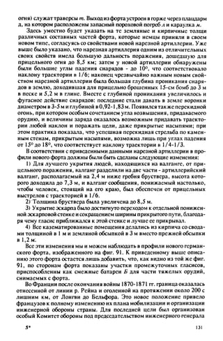 яковлев в.в. история крепостей 