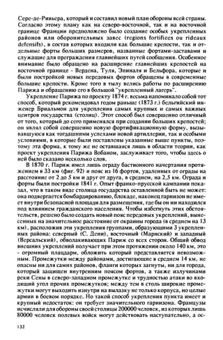 яковлев в.в. история крепостей 