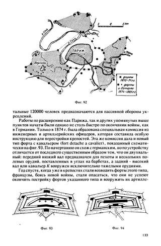 яковлев в.в. история крепостей 
