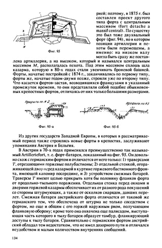 яковлев в.в. история крепостей 