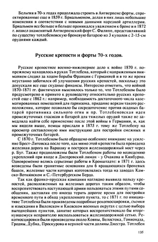 яковлев в.в. история крепостей 