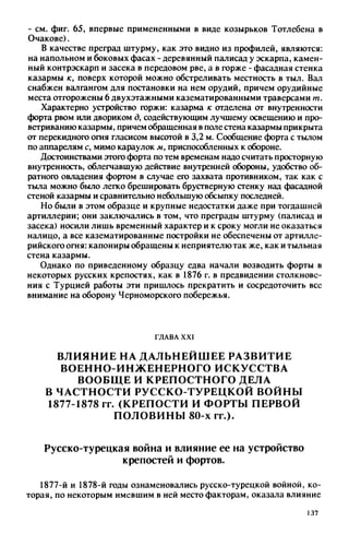 яковлев в.в. история крепостей 