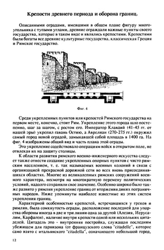 яковлев в.в. история крепостей 