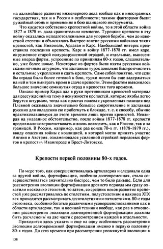 яковлев в.в. история крепостей 