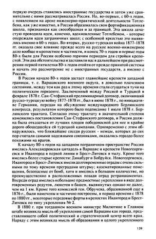 яковлев в.в. история крепостей 