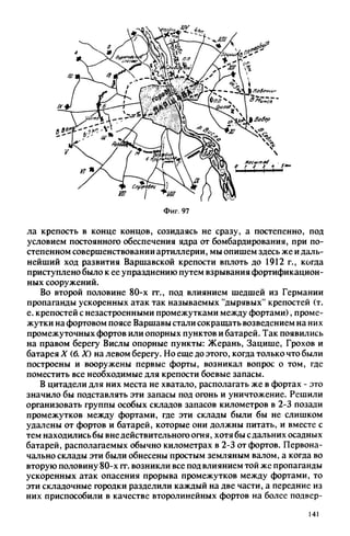 яковлев в.в. история крепостей 