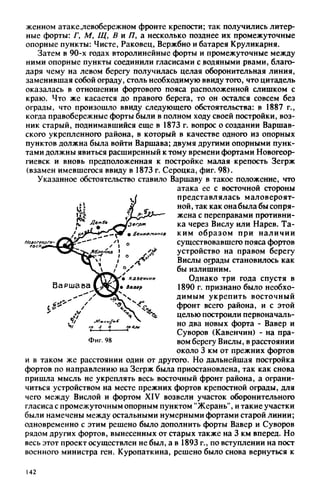 яковлев в.в. история крепостей 