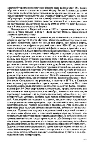 яковлев в.в. история крепостей 
