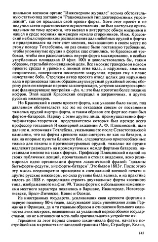 яковлев в.в. история крепостей 