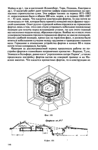 яковлев в.в. история крепостей 