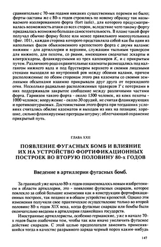 яковлев в.в. история крепостей 