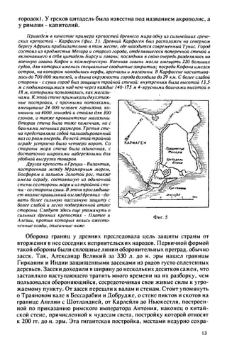 яковлев в.в. история крепостей 