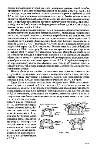 яковлев в.в. история крепостей 