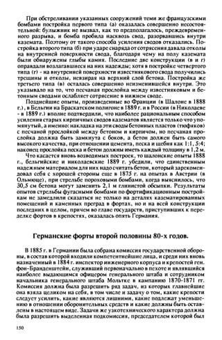 яковлев в.в. история крепостей 