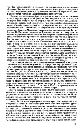 яковлев в.в. история крепостей 