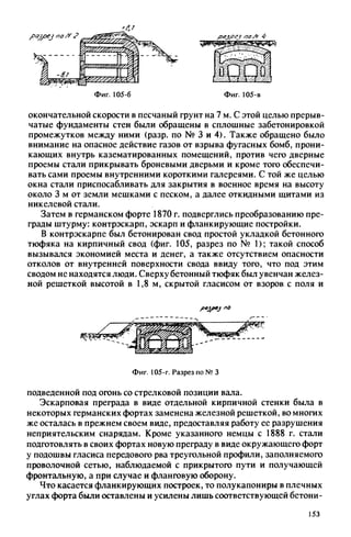 яковлев в.в. история крепостей 