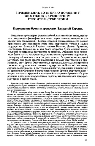 яковлев в.в. история крепостей 