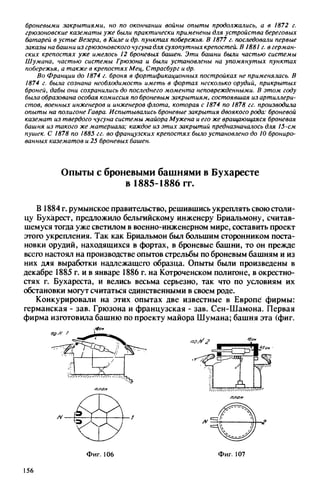 яковлев в.в. история крепостей 
