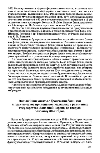 яковлев в.в. история крепостей 