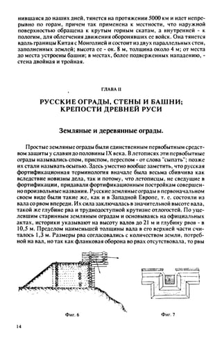 яковлев в.в. история крепостей 