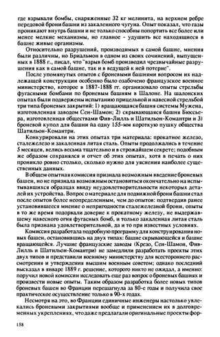 яковлев в.в. история крепостей 