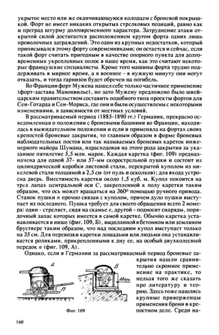 яковлев в.в. история крепостей 