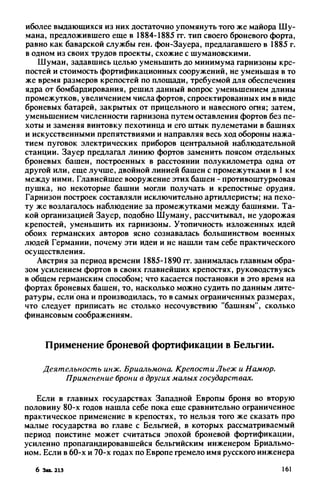 яковлев в.в. история крепостей 