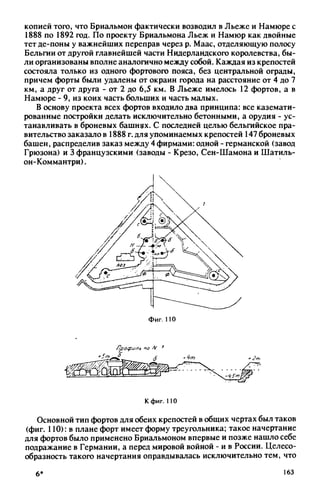 яковлев в.в. история крепостей 