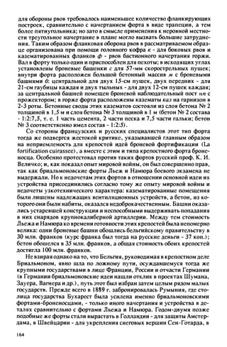 яковлев в.в. история крепостей 