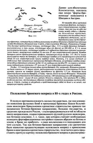 яковлев в.в. история крепостей 