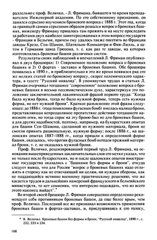 яковлев в.в. история крепостей 