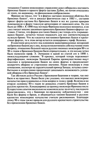 яковлев в.в. история крепостей 