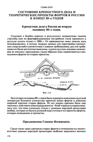 яковлев в.в. история крепостей 