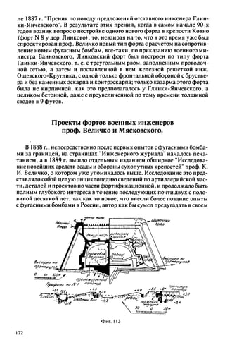 яковлев в.в. история крепостей 