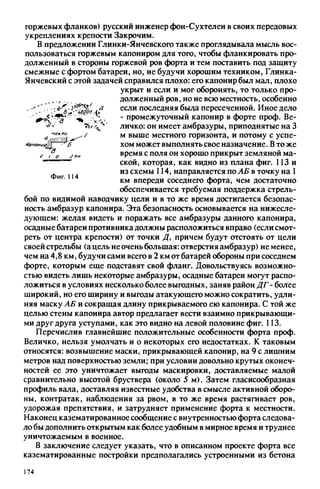 яковлев в.в. история крепостей 