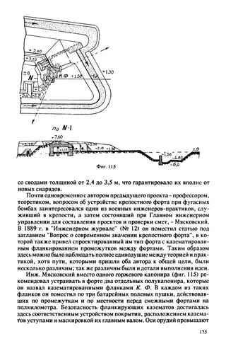 яковлев в.в. история крепостей 