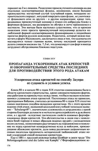 яковлев в.в. история крепостей 