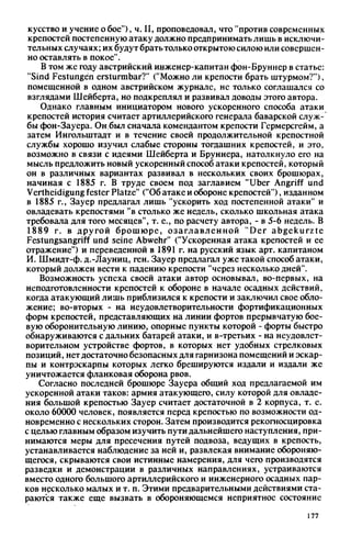 яковлев в.в. история крепостей 