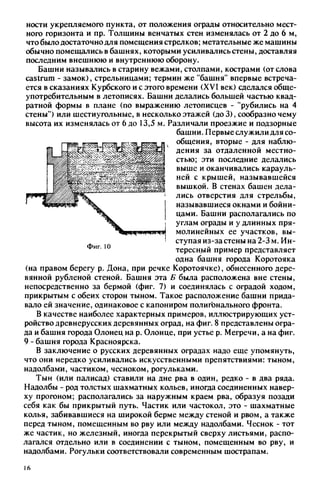 яковлев в.в. история крепостей 