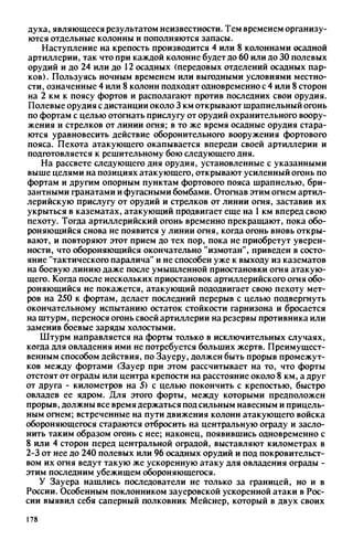 яковлев в.в. история крепостей 